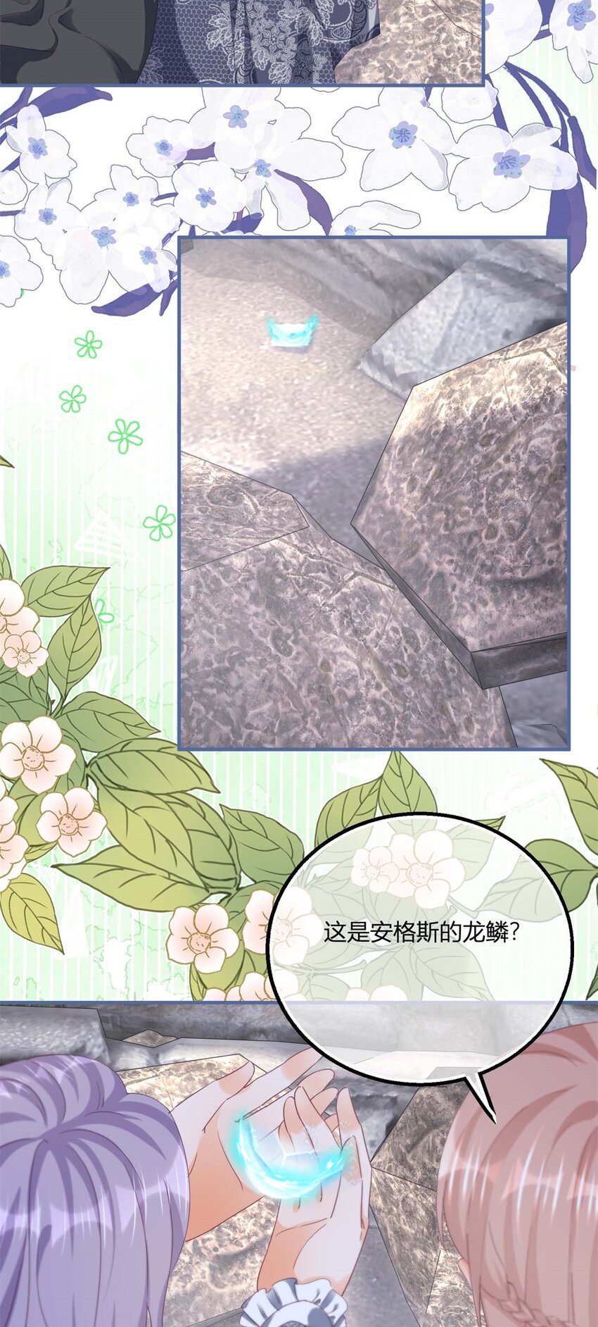 第176话 一片龙鳞-第177话