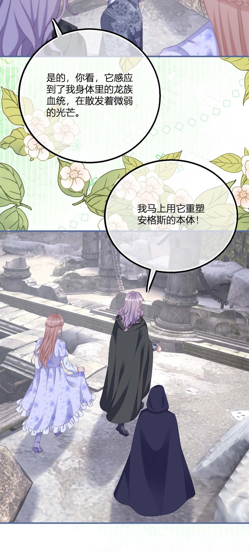 第176话 一片龙鳞-第177话