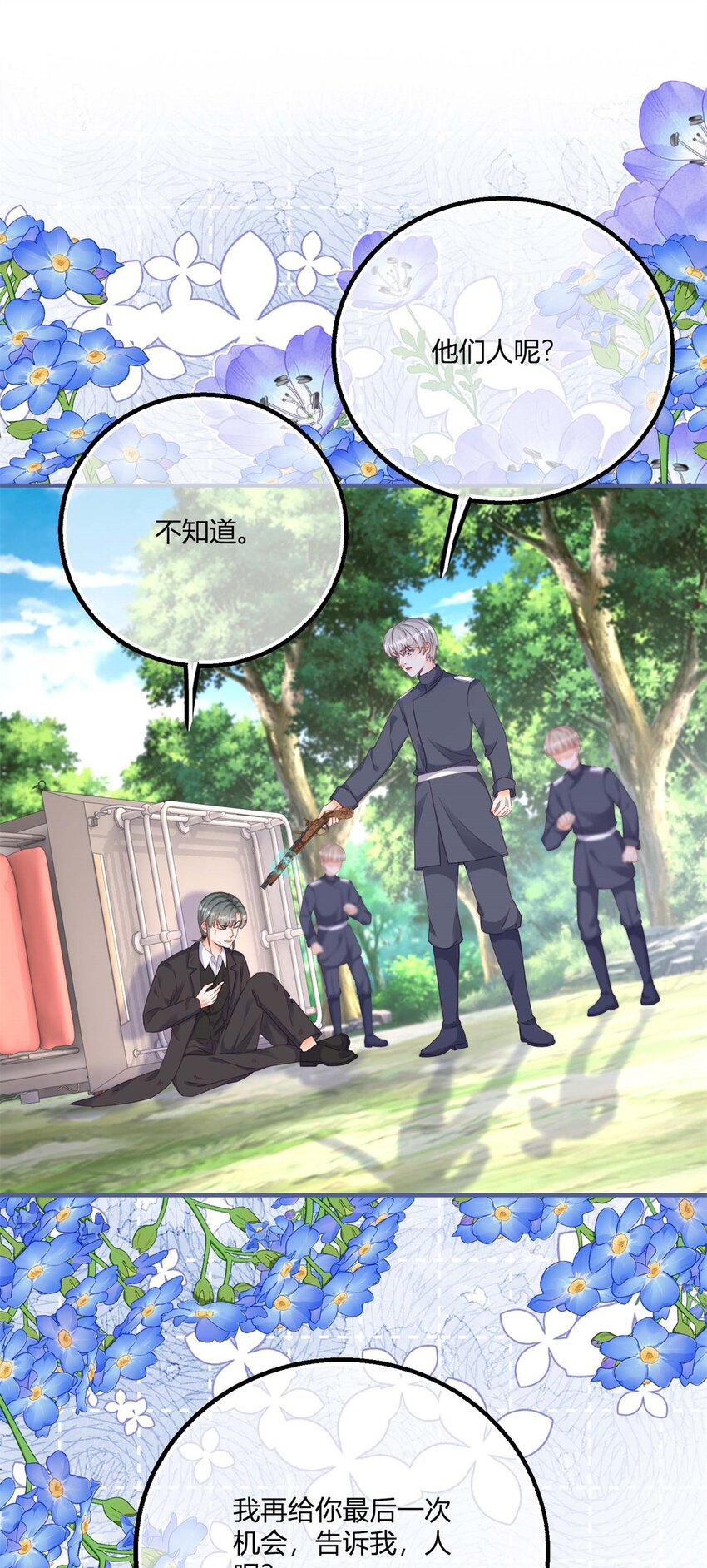 第176话 一片龙鳞-第177话