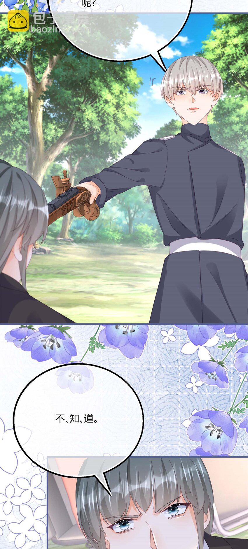 第176话 一片龙鳞-第177话