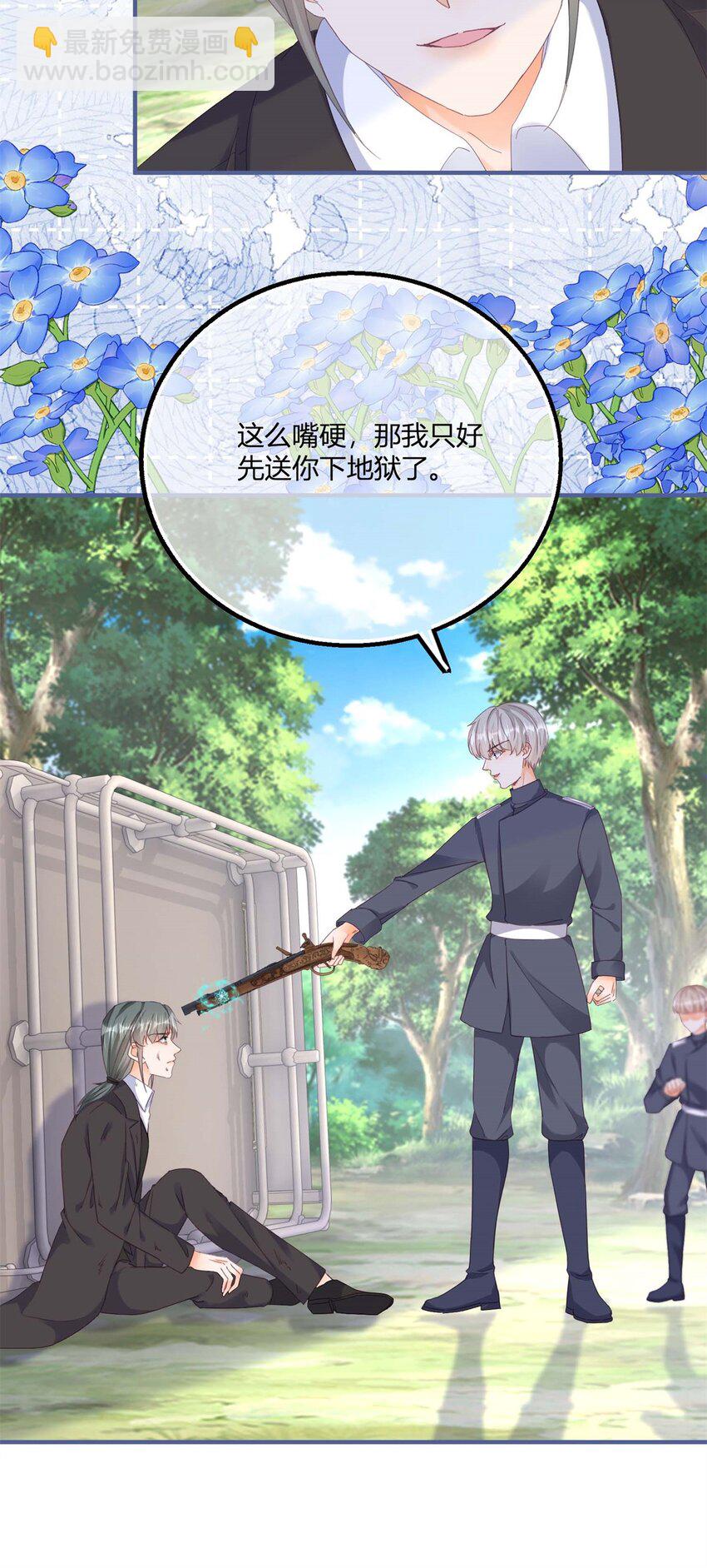 第176话 一片龙鳞-第177话