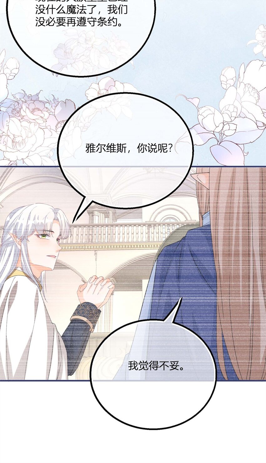 第178话 一言为定-第179话