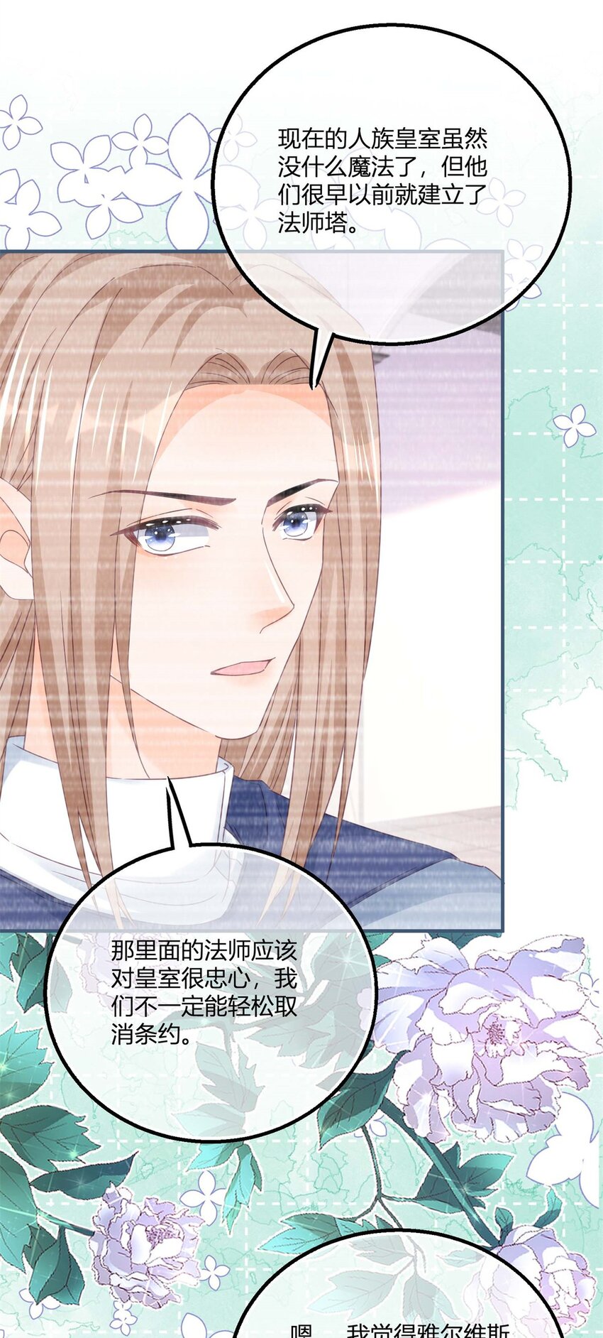 第178话 一言为定-第179话