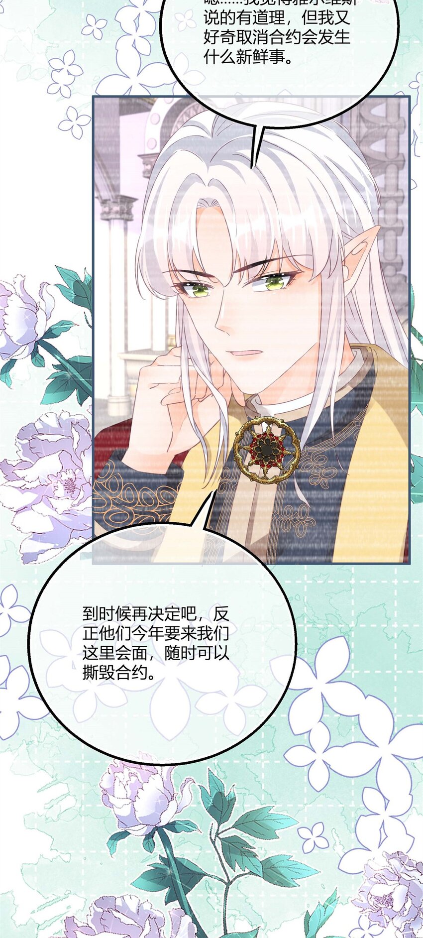 第178话 一言为定-第179话