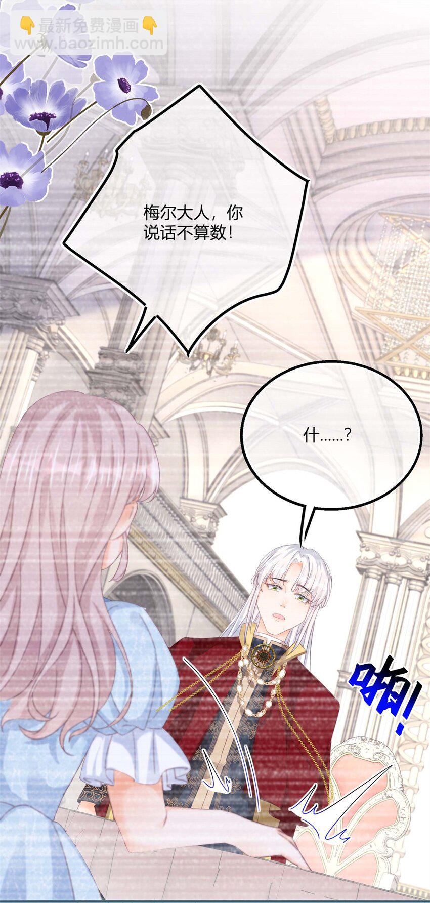 第178话 一言为定-第179话