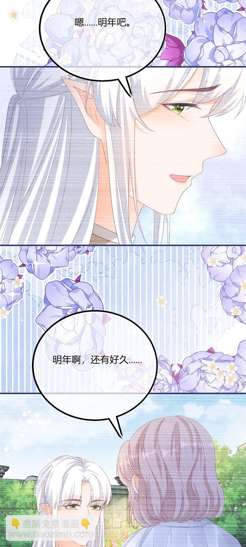 第178话 一言为定-第179话