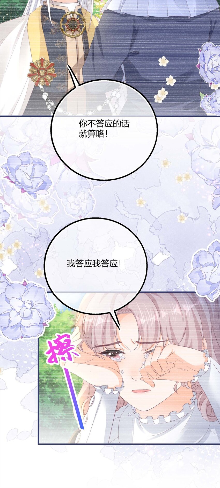 第178话 一言为定-第179话