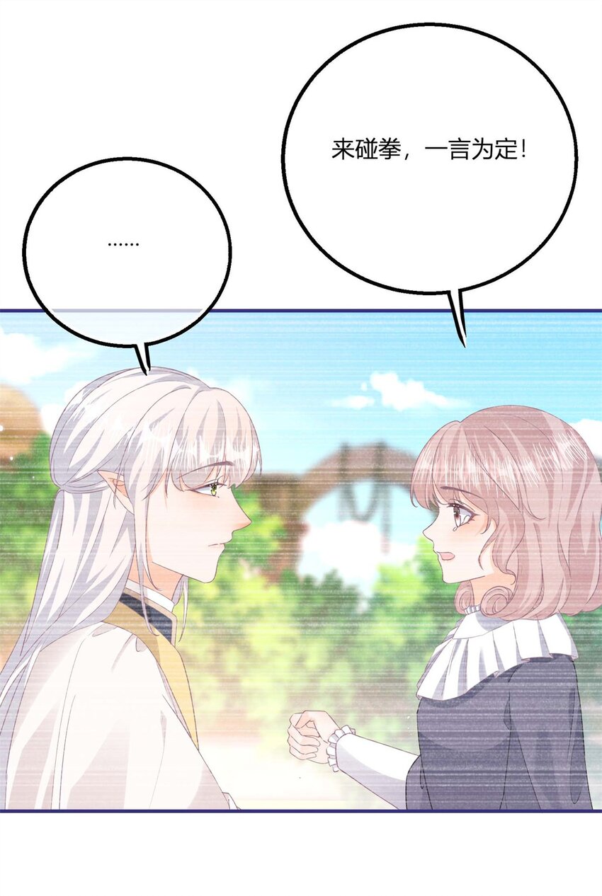 第178话 一言为定-第179话