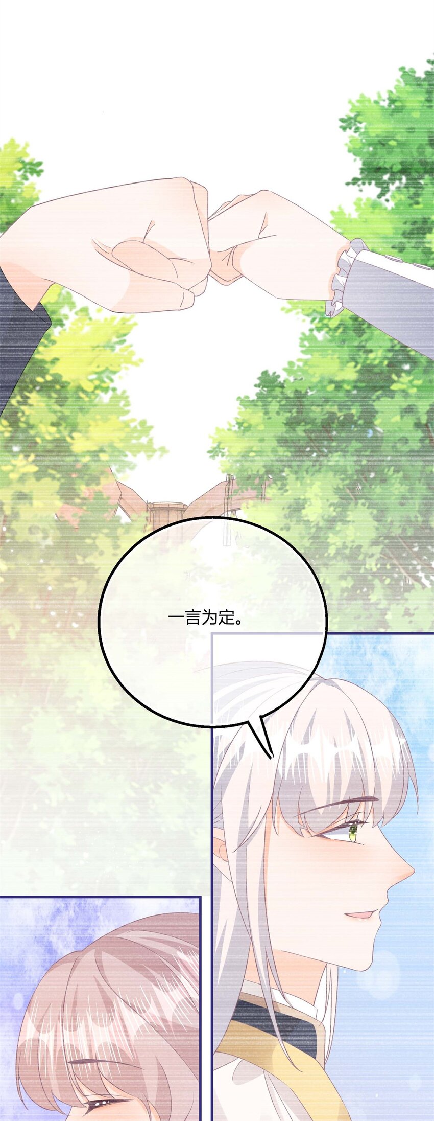 第178话 一言为定-第179话