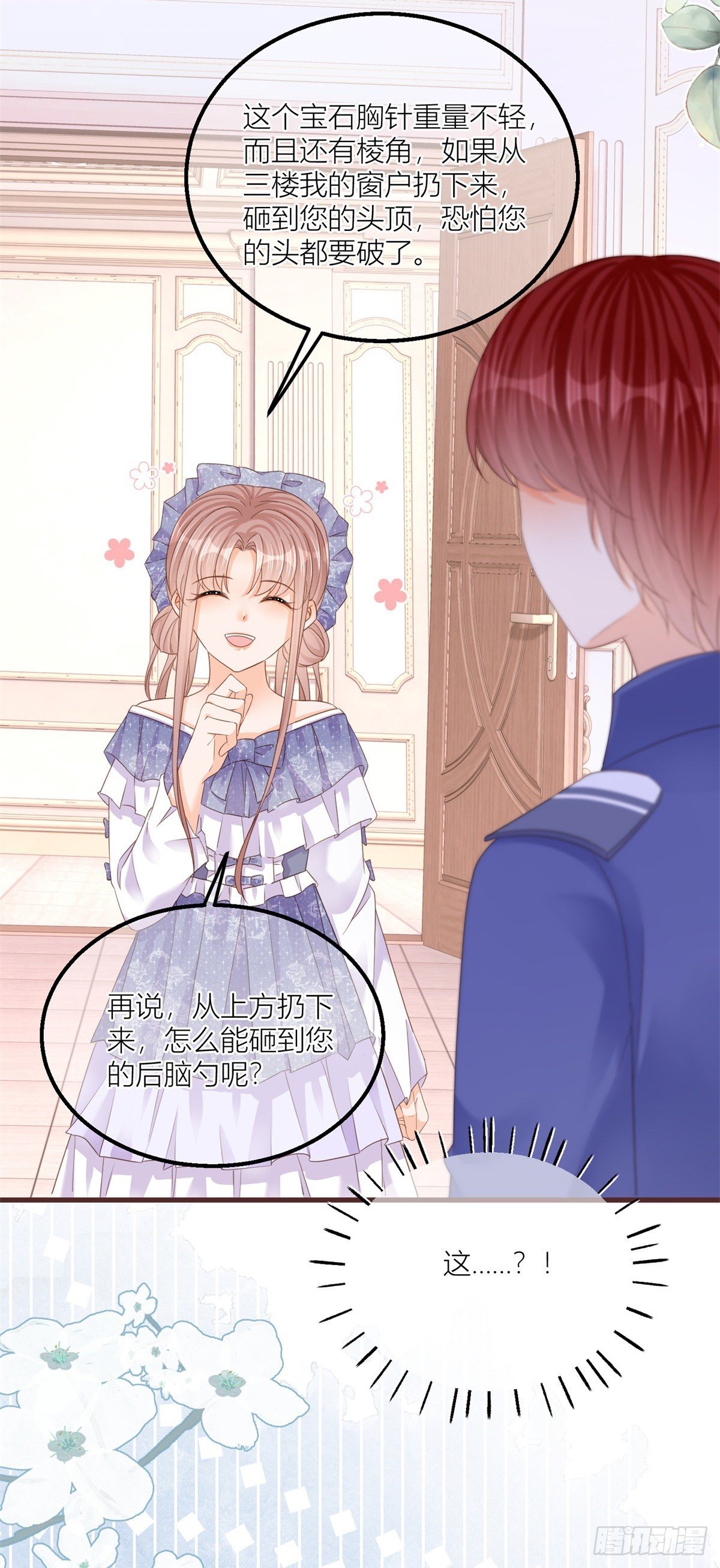 第17话 无情的反击-第17话