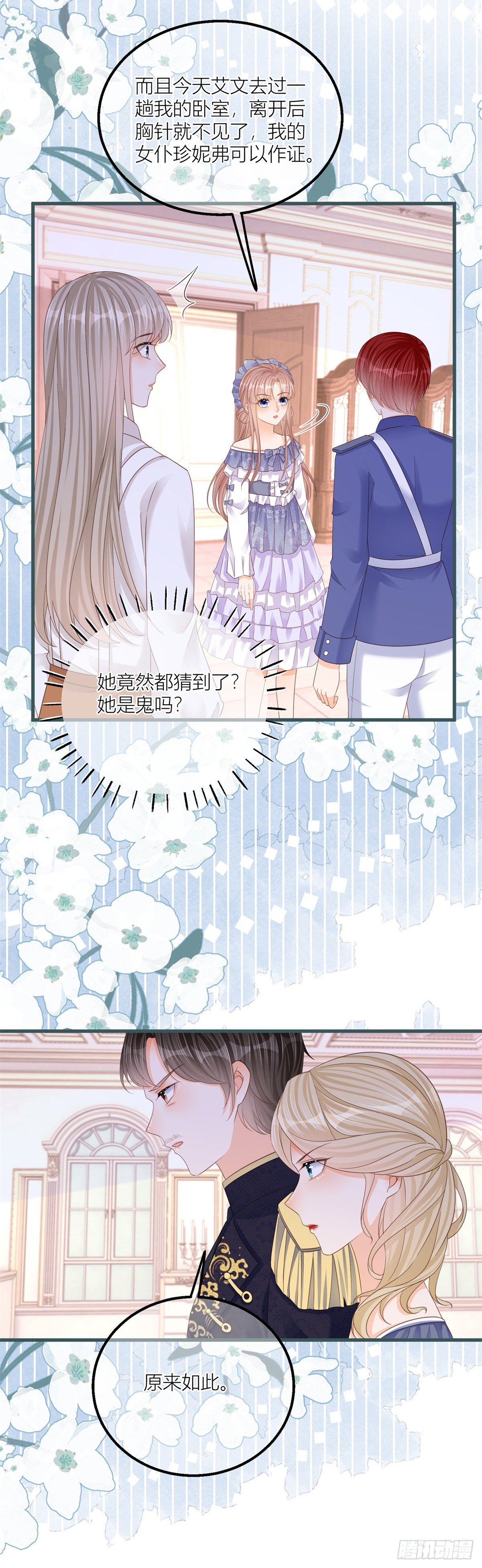 第17话 无情的反击-第17话