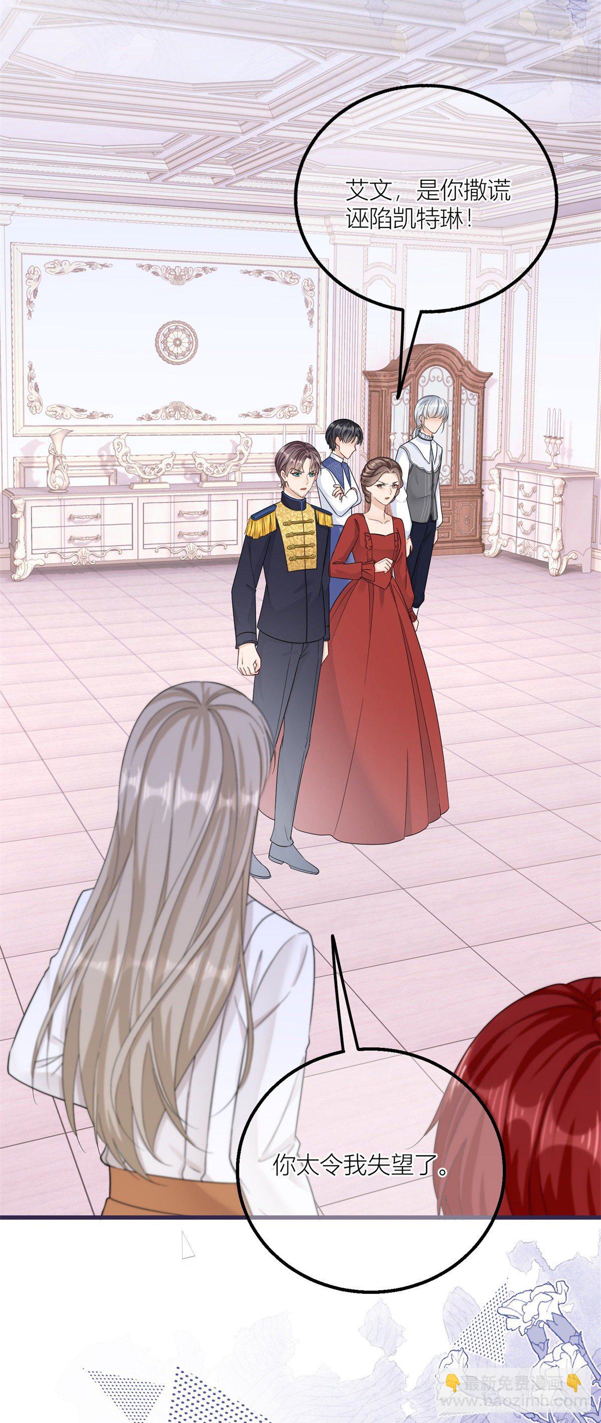 第17话 无情的反击-第17话