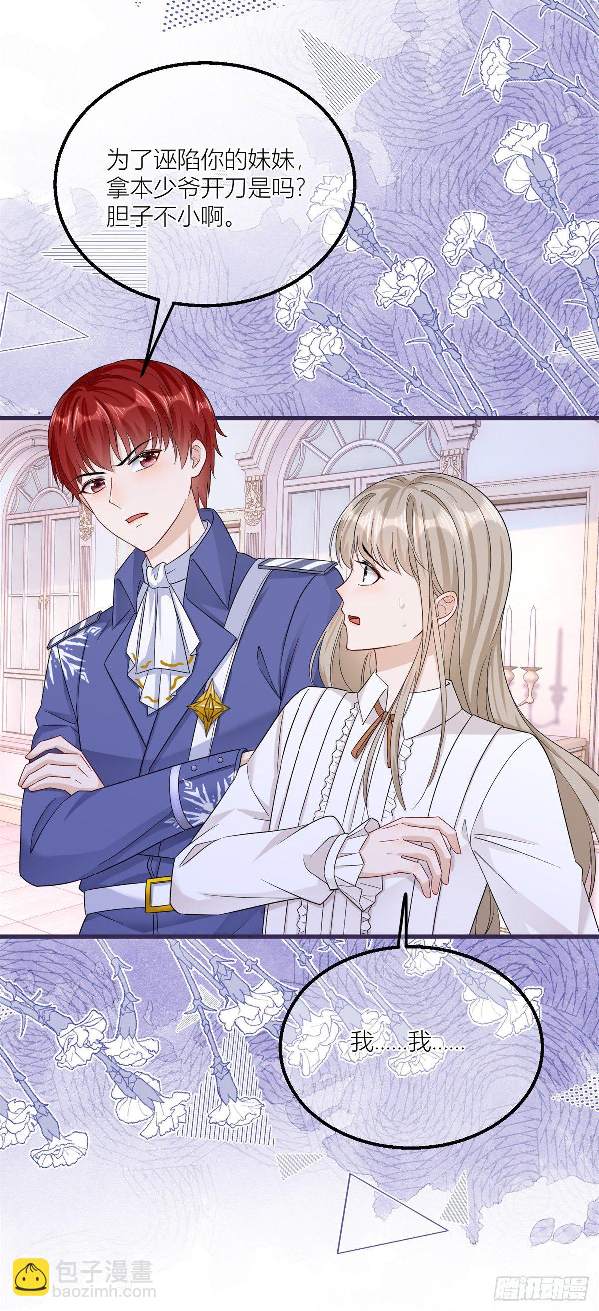 第17话 无情的反击-第17话