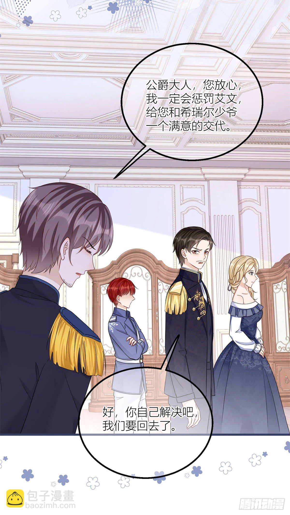 第17话 无情的反击-第17话