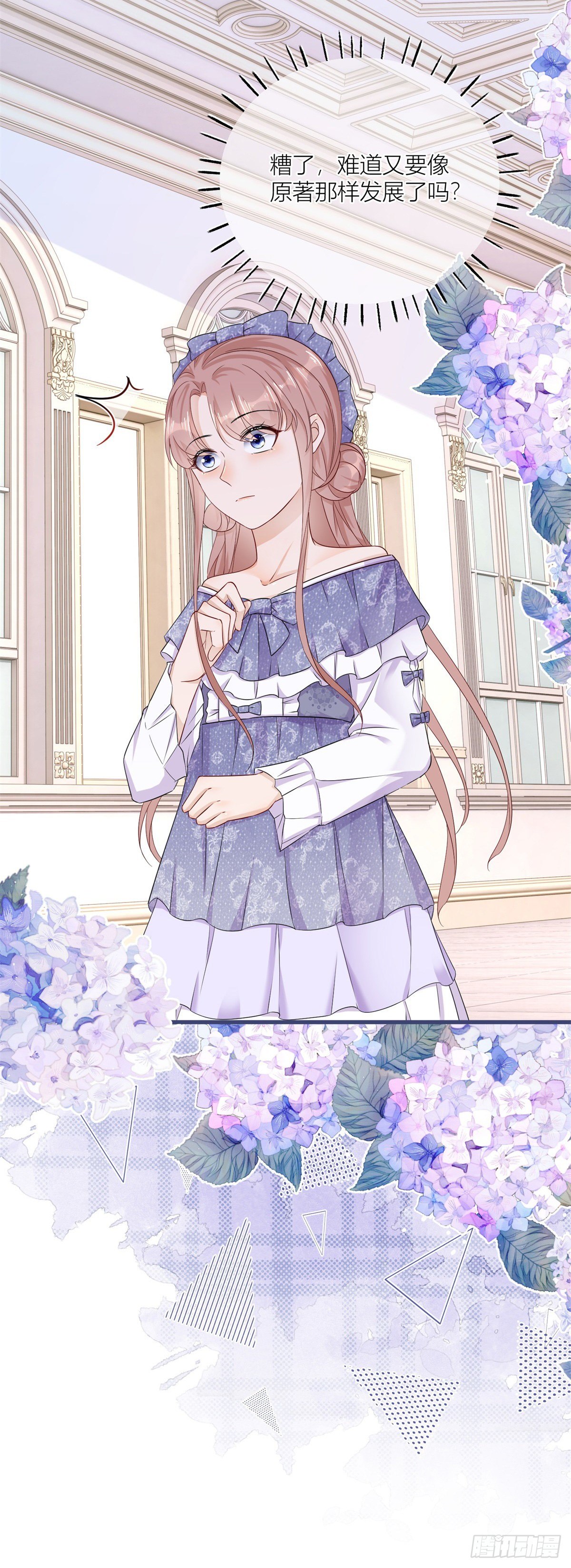 第17话 无情的反击-第17话