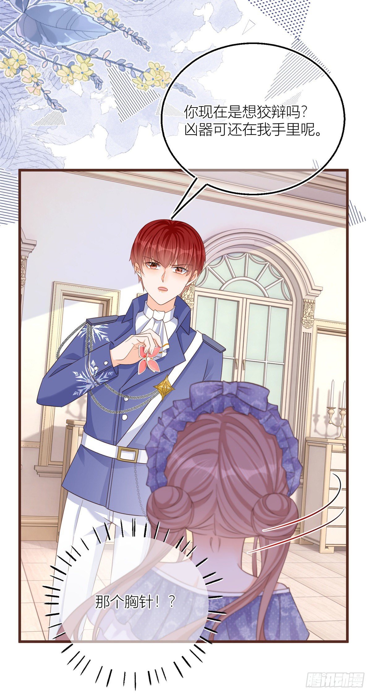 第17话 无情的反击-第17话