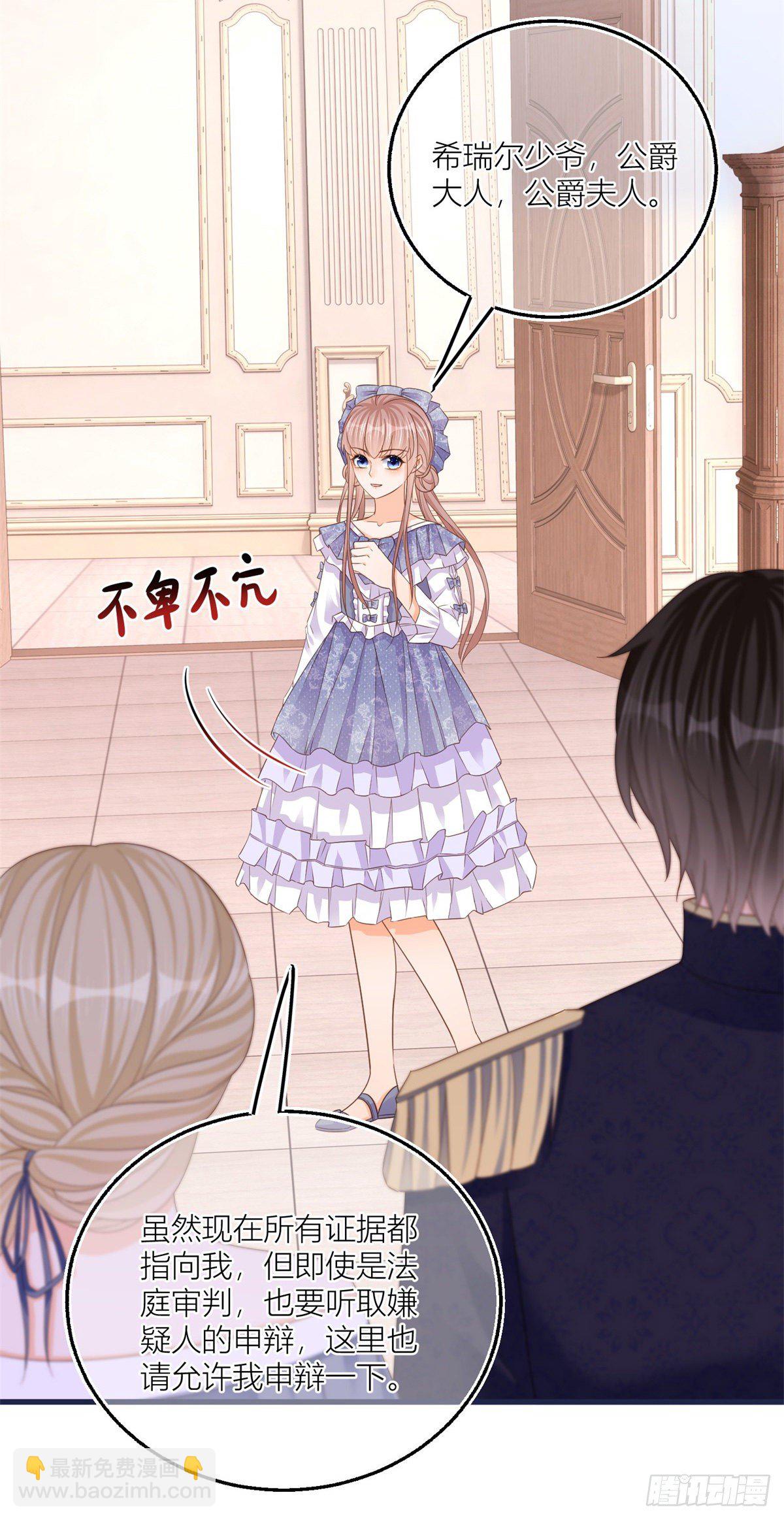 第17话 无情的反击-第17话