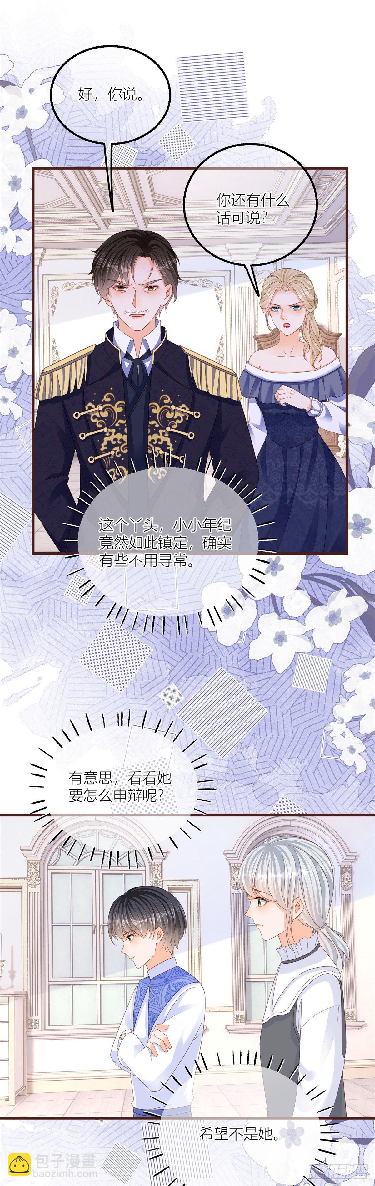 第17话 无情的反击-第17话