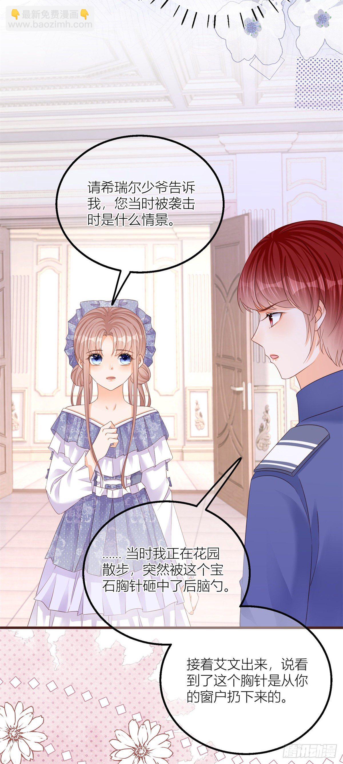 第17话 无情的反击-第17话