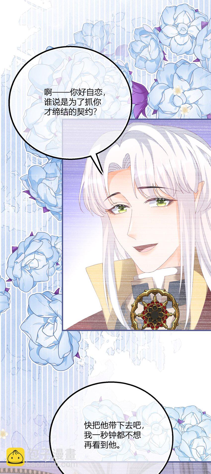 第180话 她中毒了-第181话