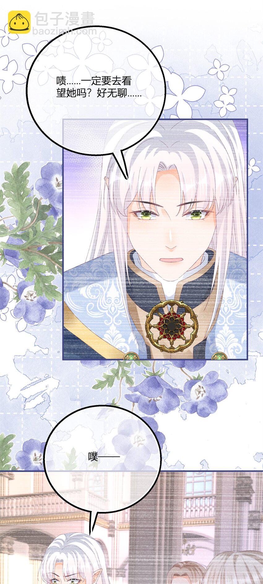 第180话 她中毒了-第181话