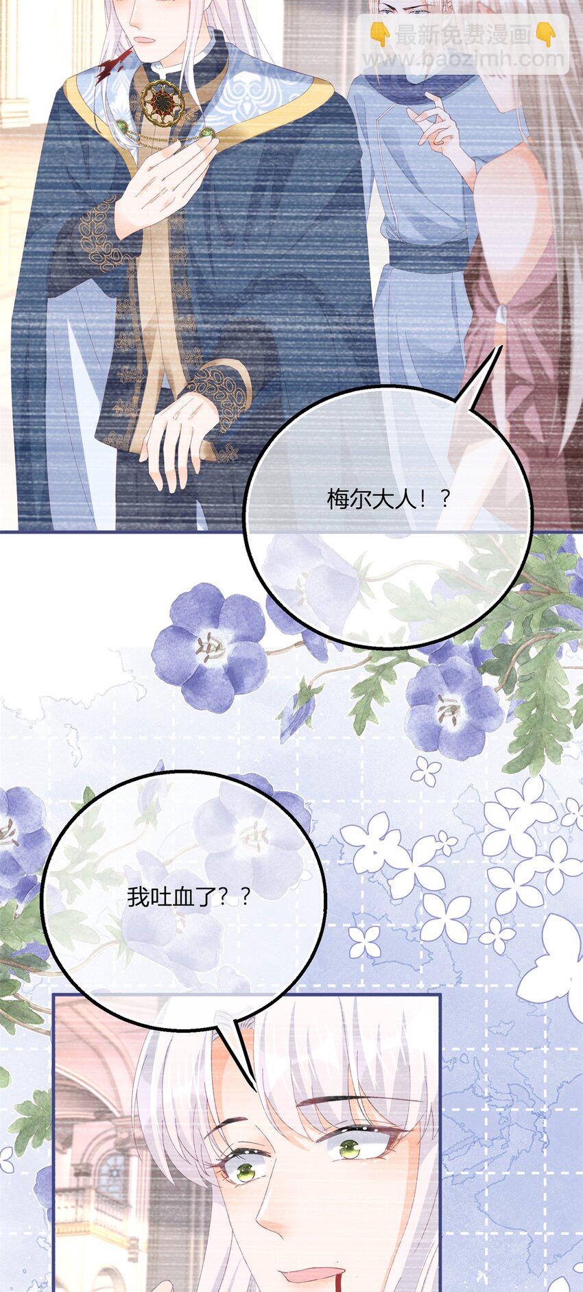 第180话 她中毒了-第181话