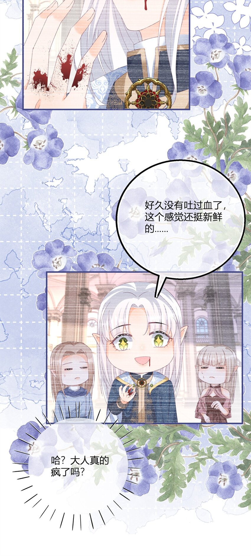 第180话 她中毒了-第181话