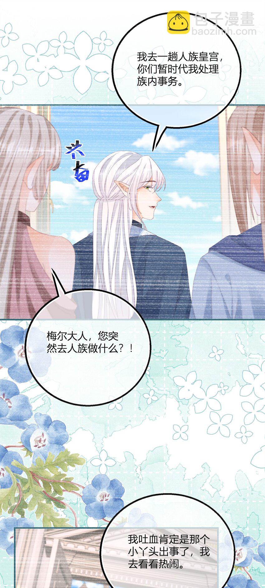 第180话 她中毒了-第181话