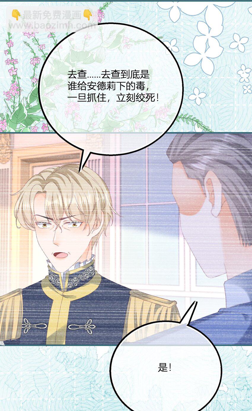 第180话 她中毒了-第181话