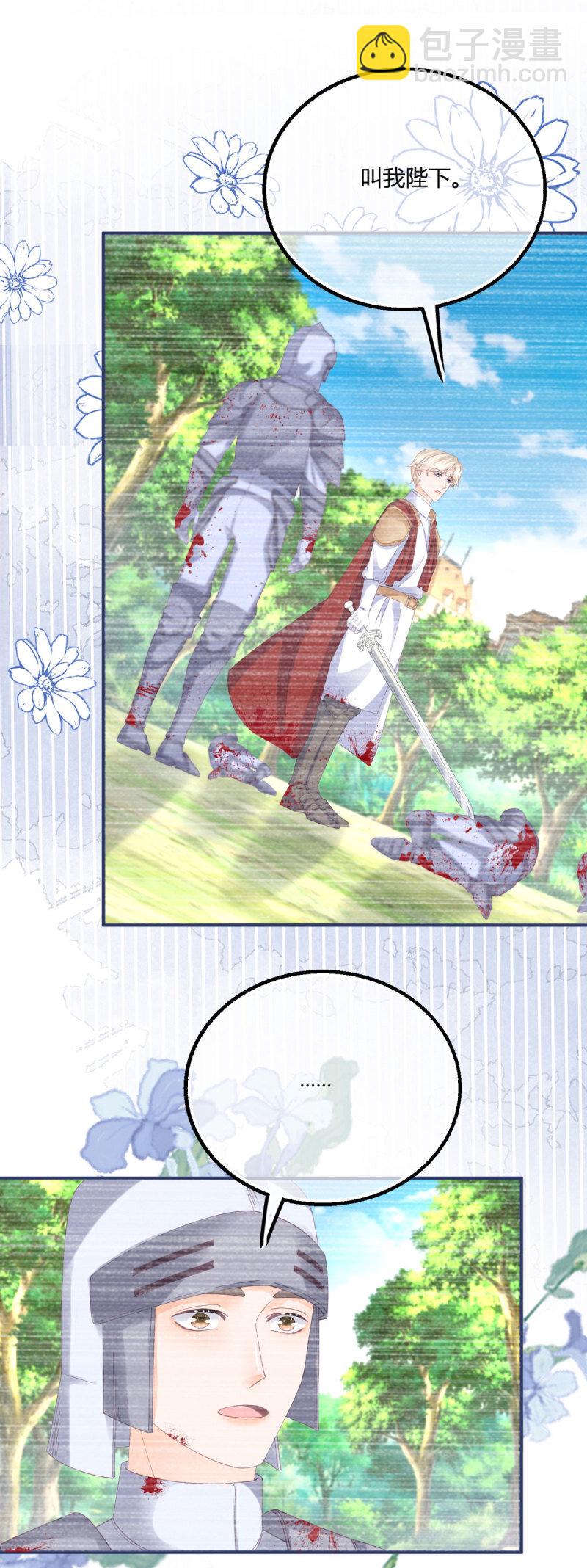 第182话 突然的战争-第183话