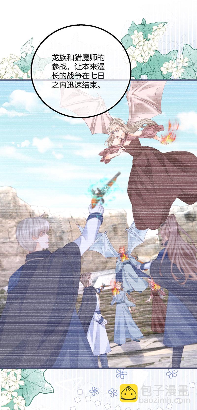 第182话 突然的战争-第183话