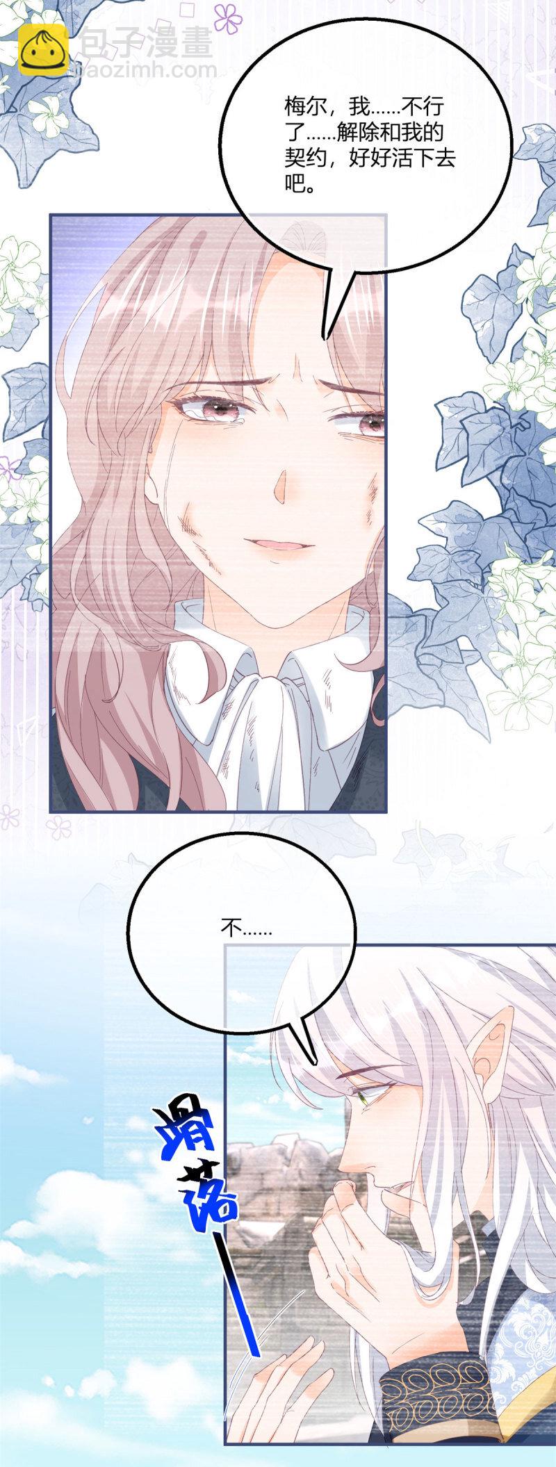 第182话 突然的战争-第183话