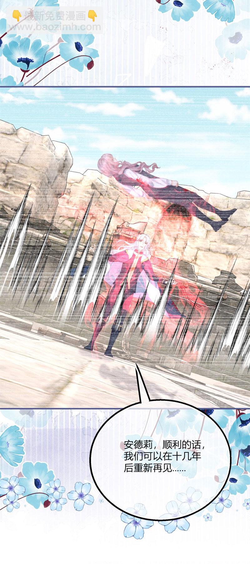 第182话 突然的战争-第183话