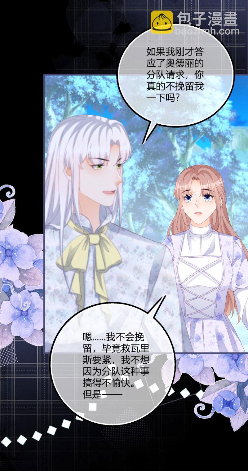 第184话 你很喜欢被惩罚啊？-第185话