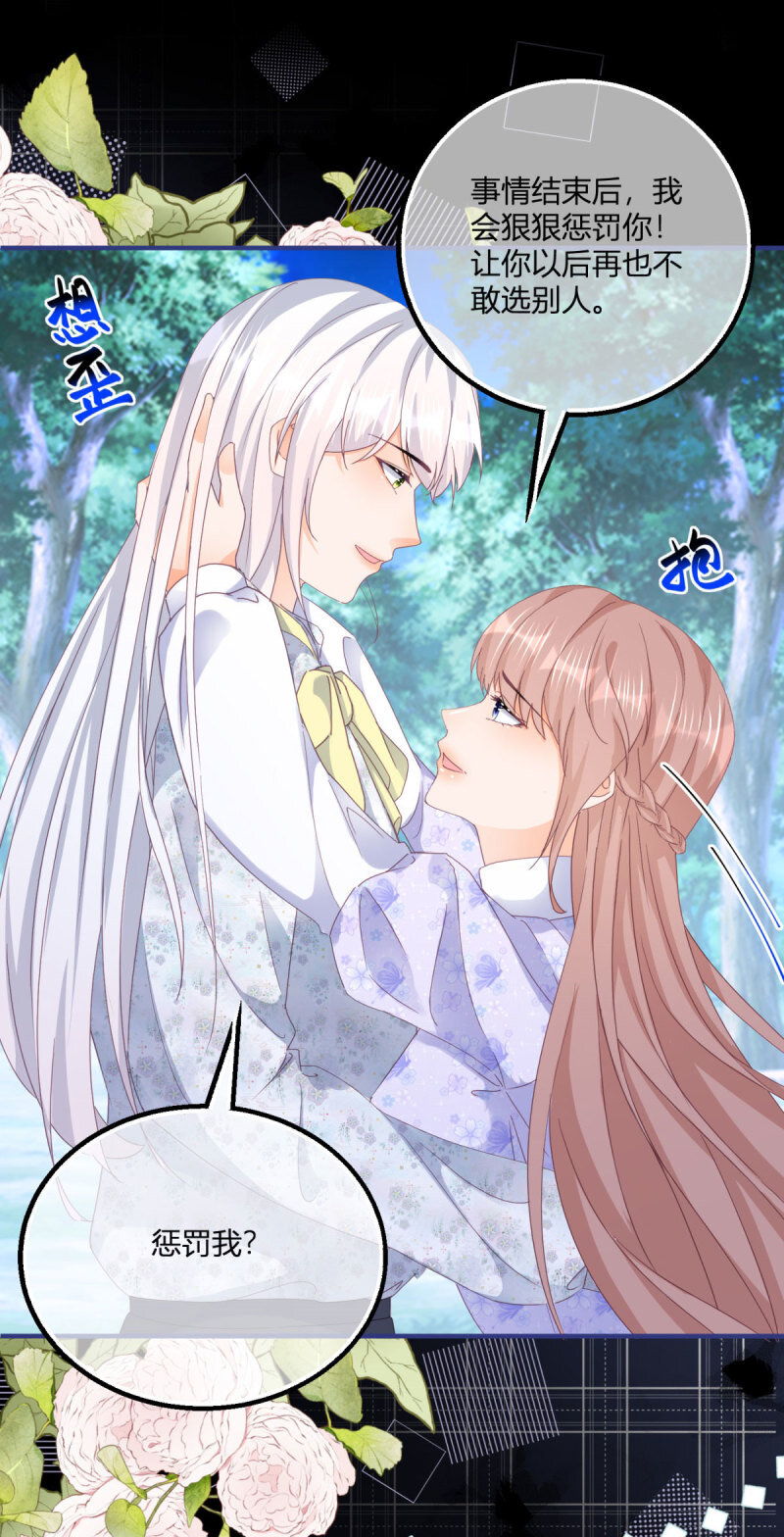 第184话 你很喜欢被惩罚啊？-第185话