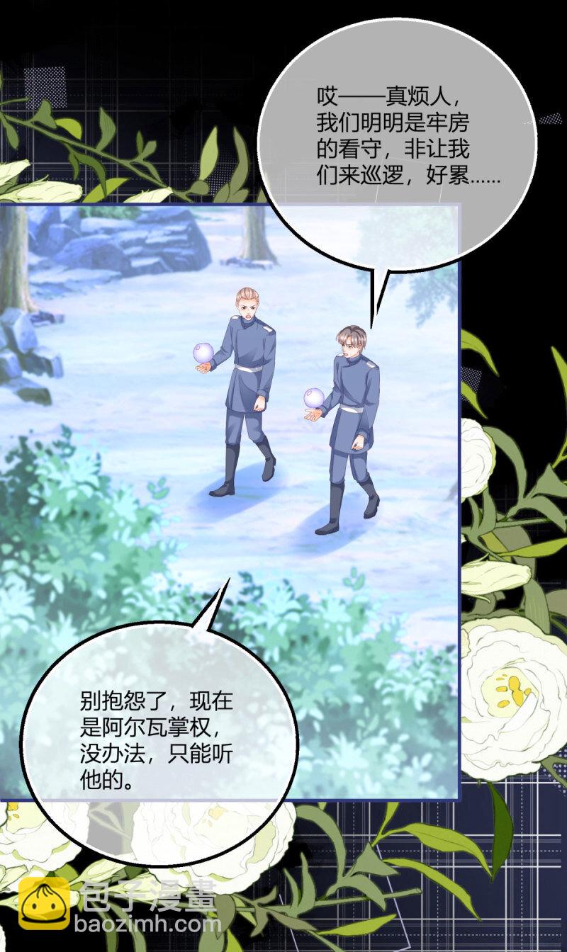 第184话 你很喜欢被惩罚啊？-第185话