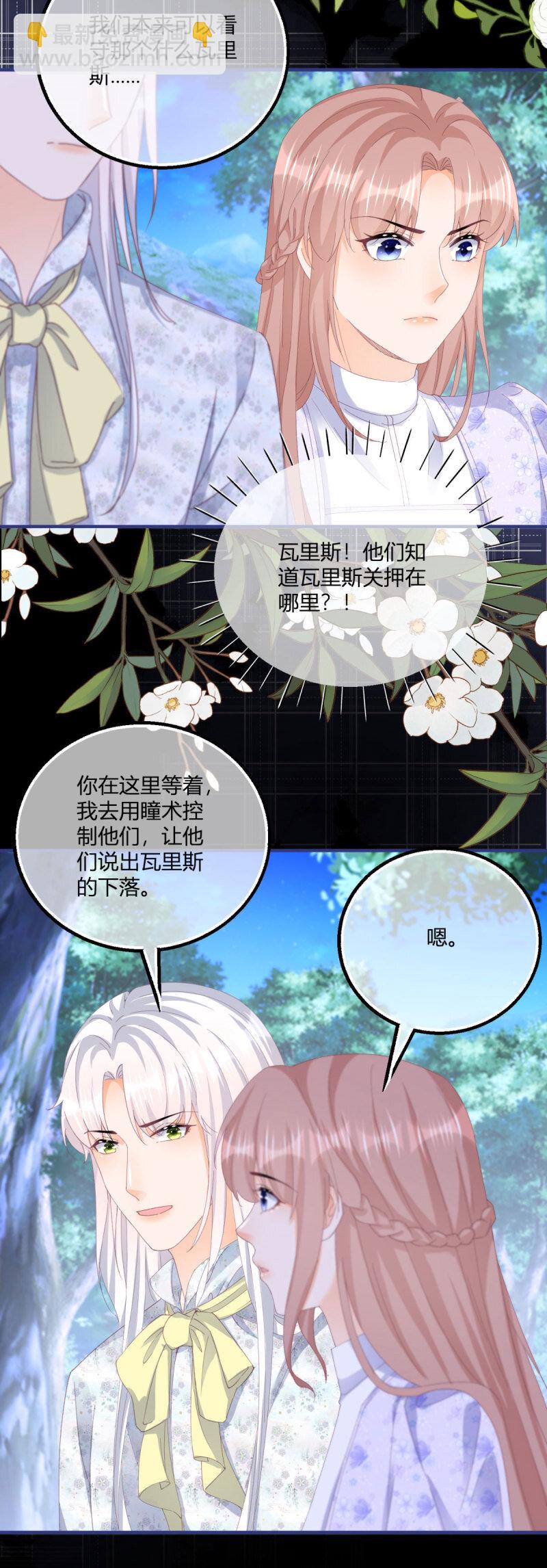 第184话 你很喜欢被惩罚啊？-第185话