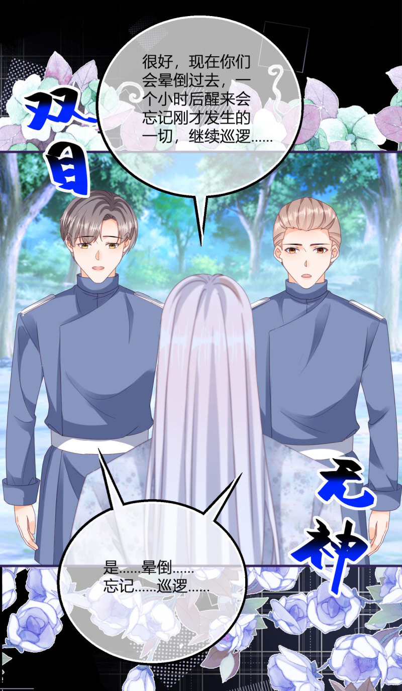 第184话 你很喜欢被惩罚啊？-第185话