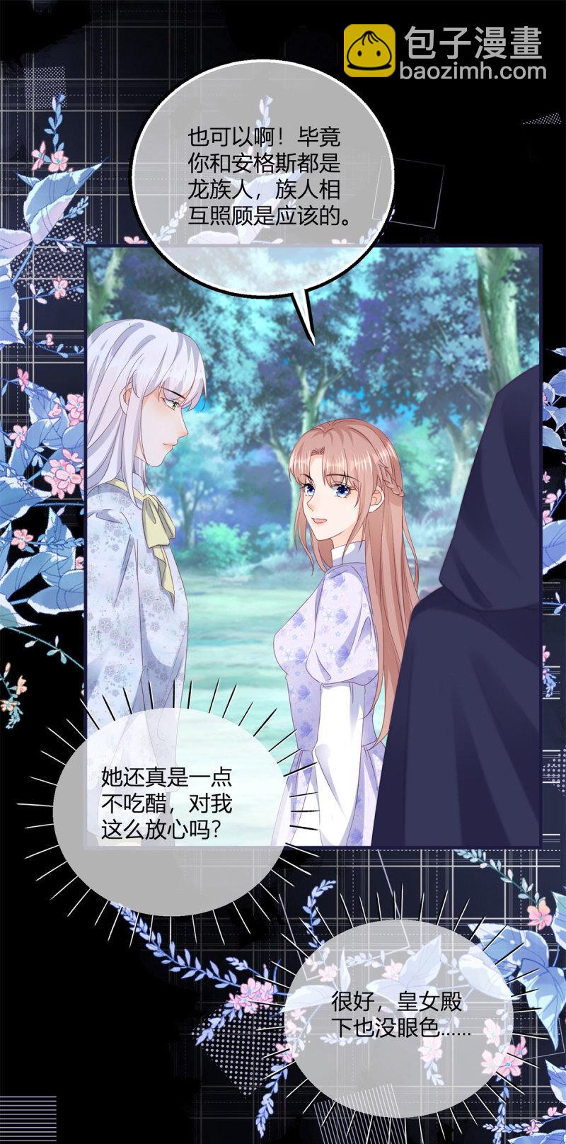 第184话 你很喜欢被惩罚啊？-第185话