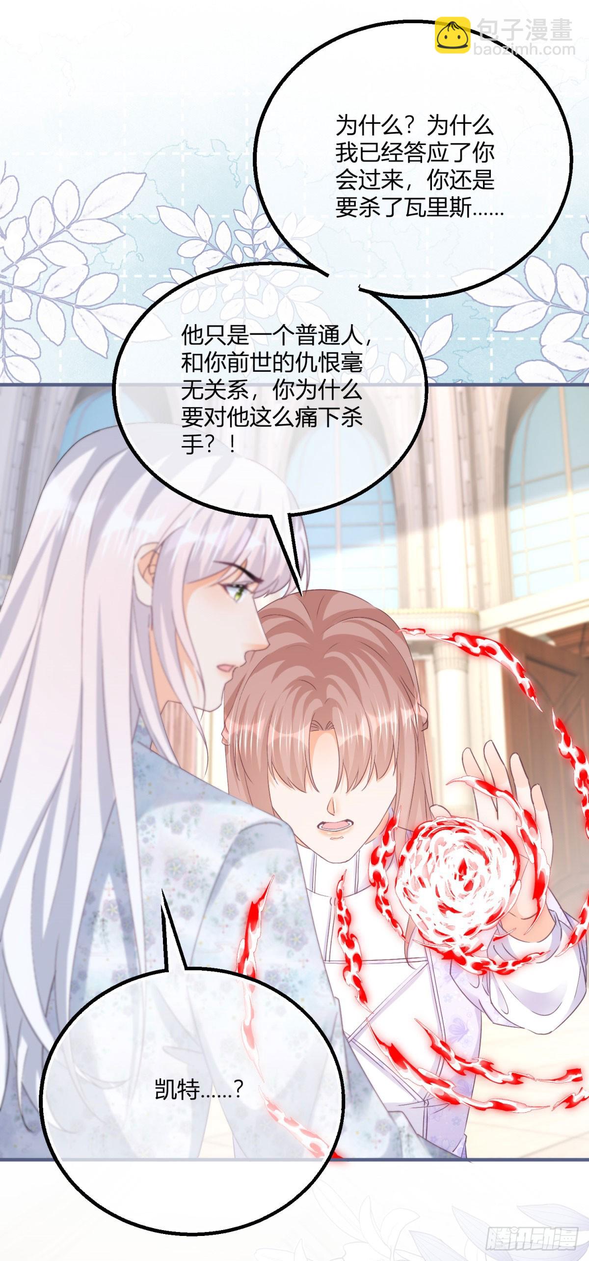 第186话 好久不见的哥哥们-第187话