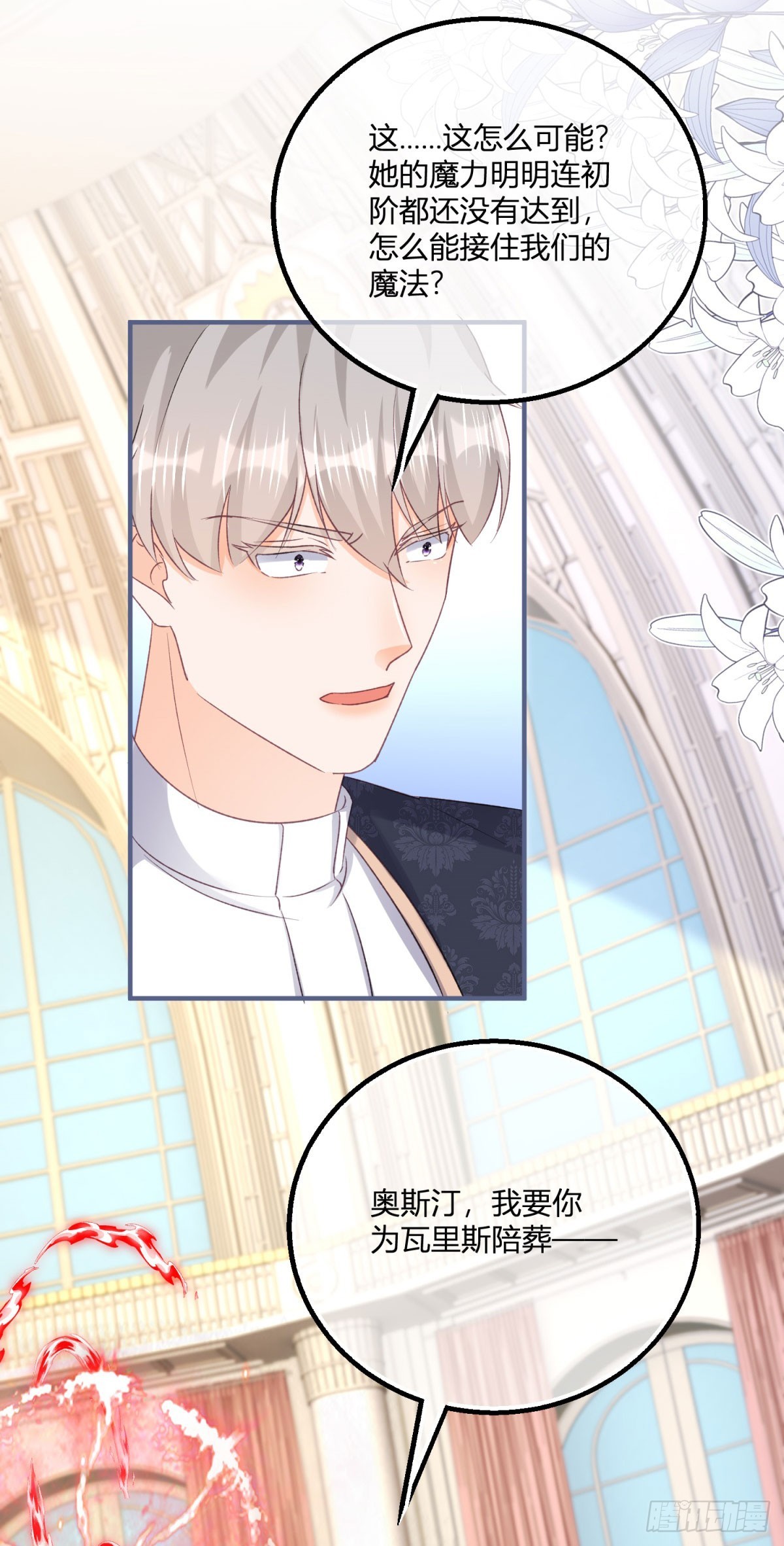 第186话 好久不见的哥哥们-第187话