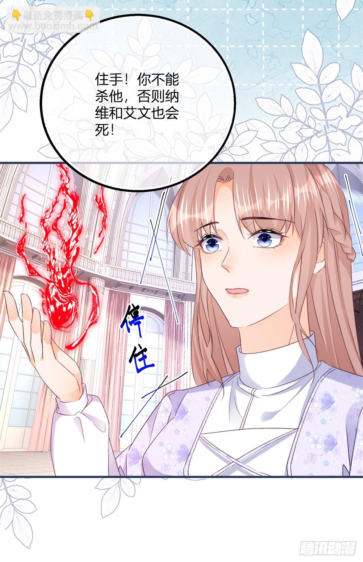 第186话 好久不见的哥哥们-第187话