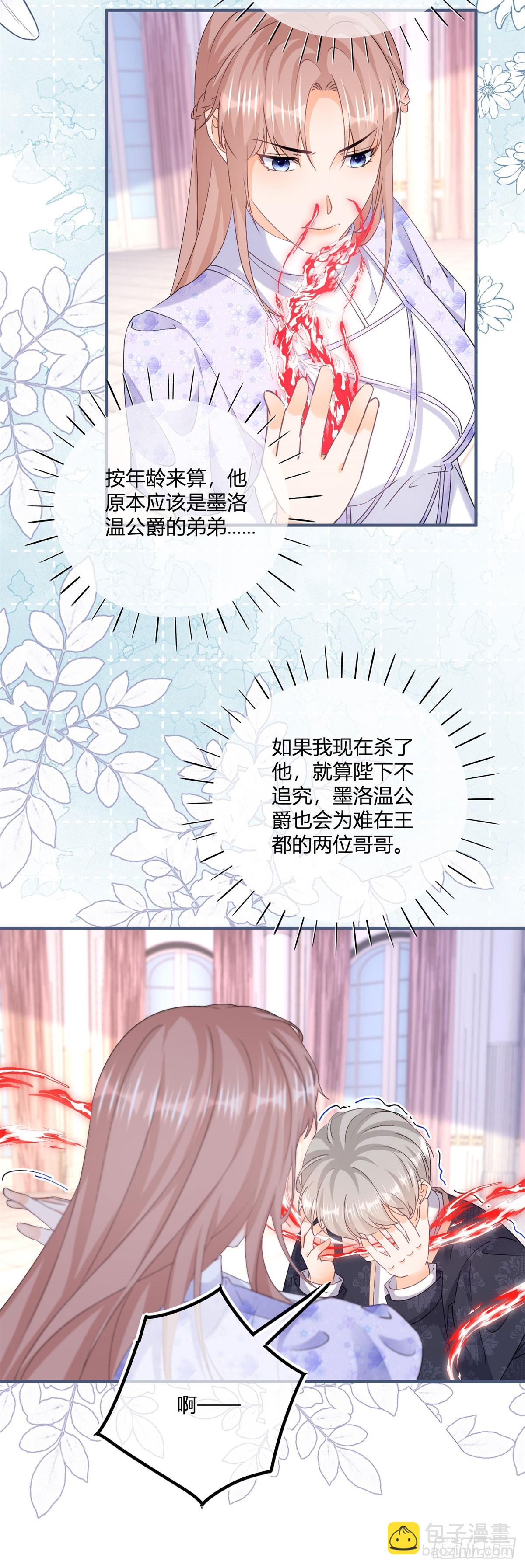 第186话 好久不见的哥哥们-第187话