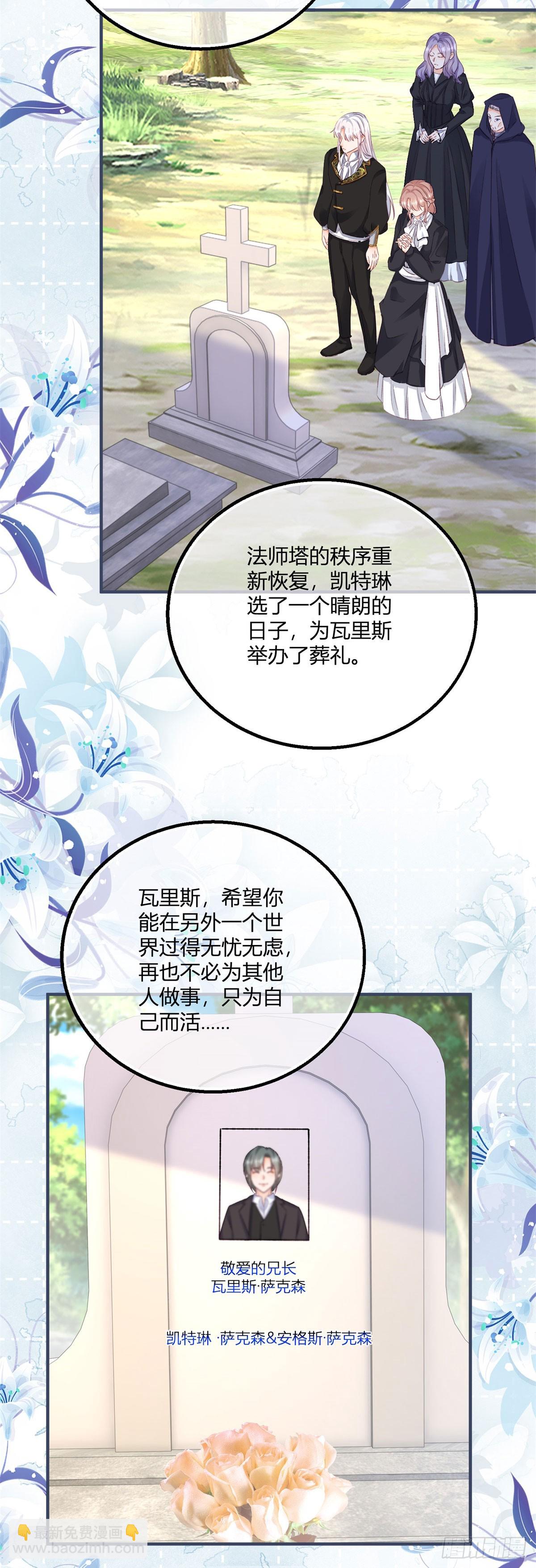 第186话 好久不见的哥哥们-第187话