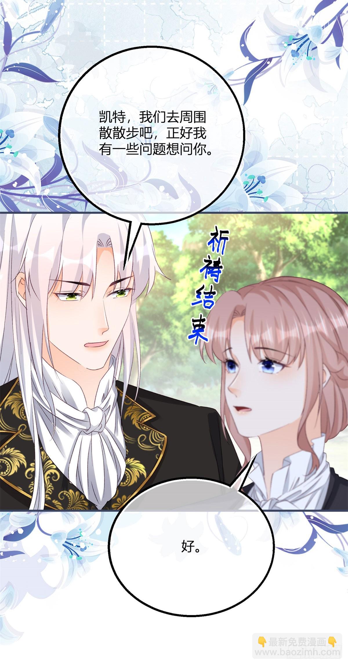 第186话 好久不见的哥哥们-第187话