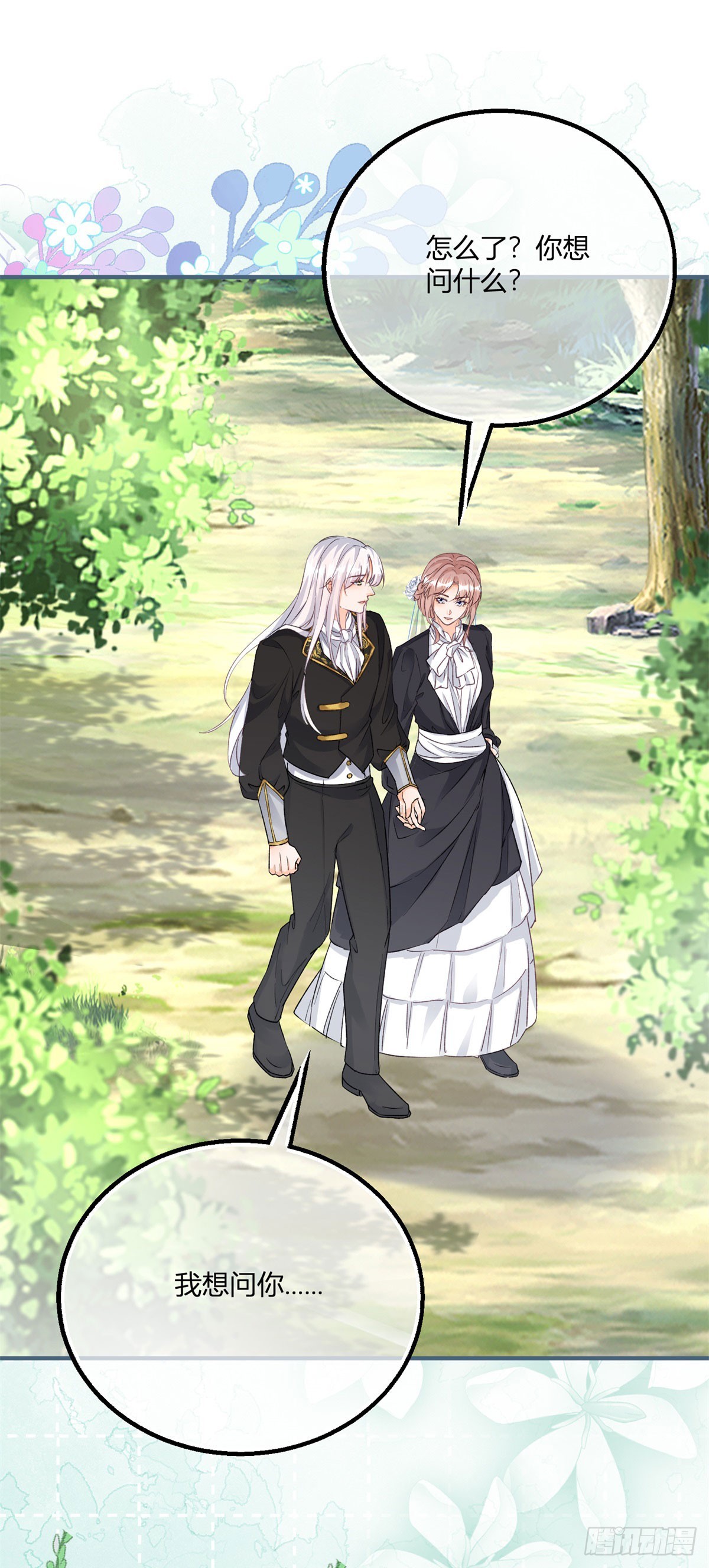 第186话 好久不见的哥哥们-第187话