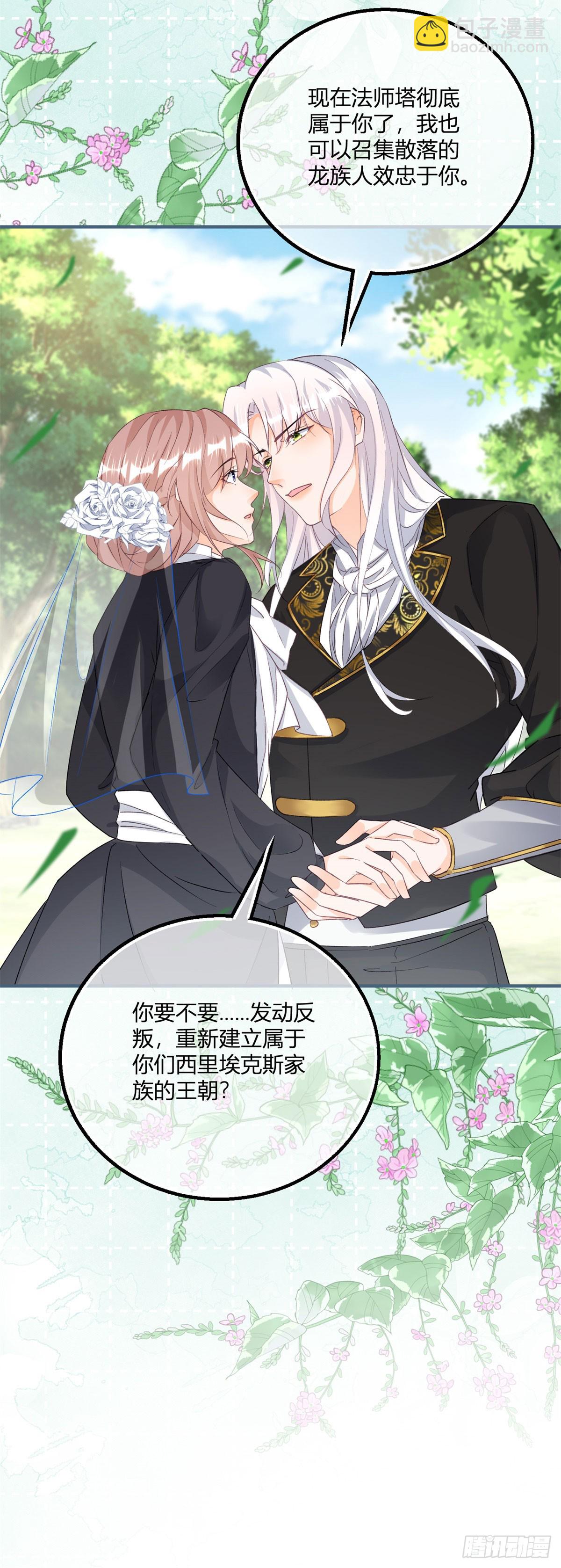 第186话 好久不见的哥哥们-第187话