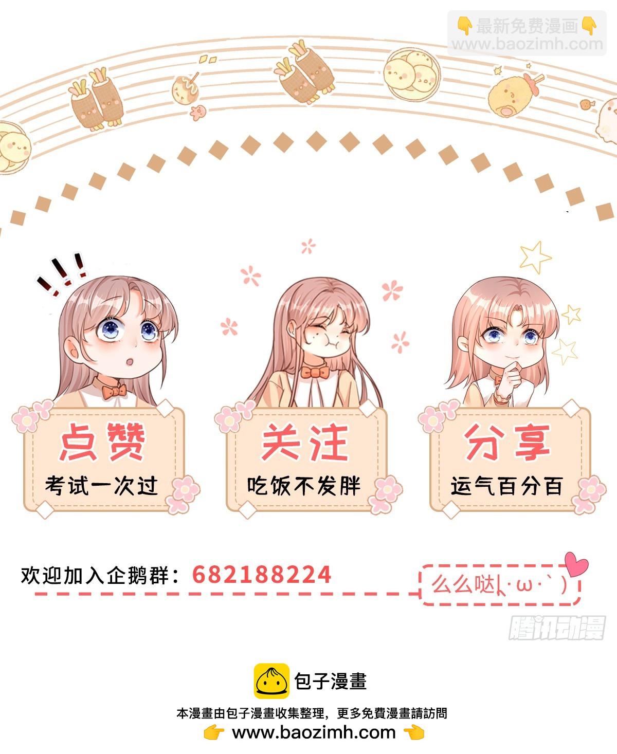 第186话 好久不见的哥哥们-第187话