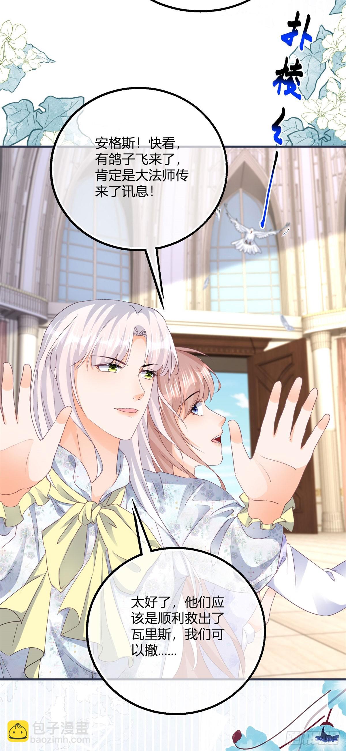 第186话 好久不见的哥哥们-第187话