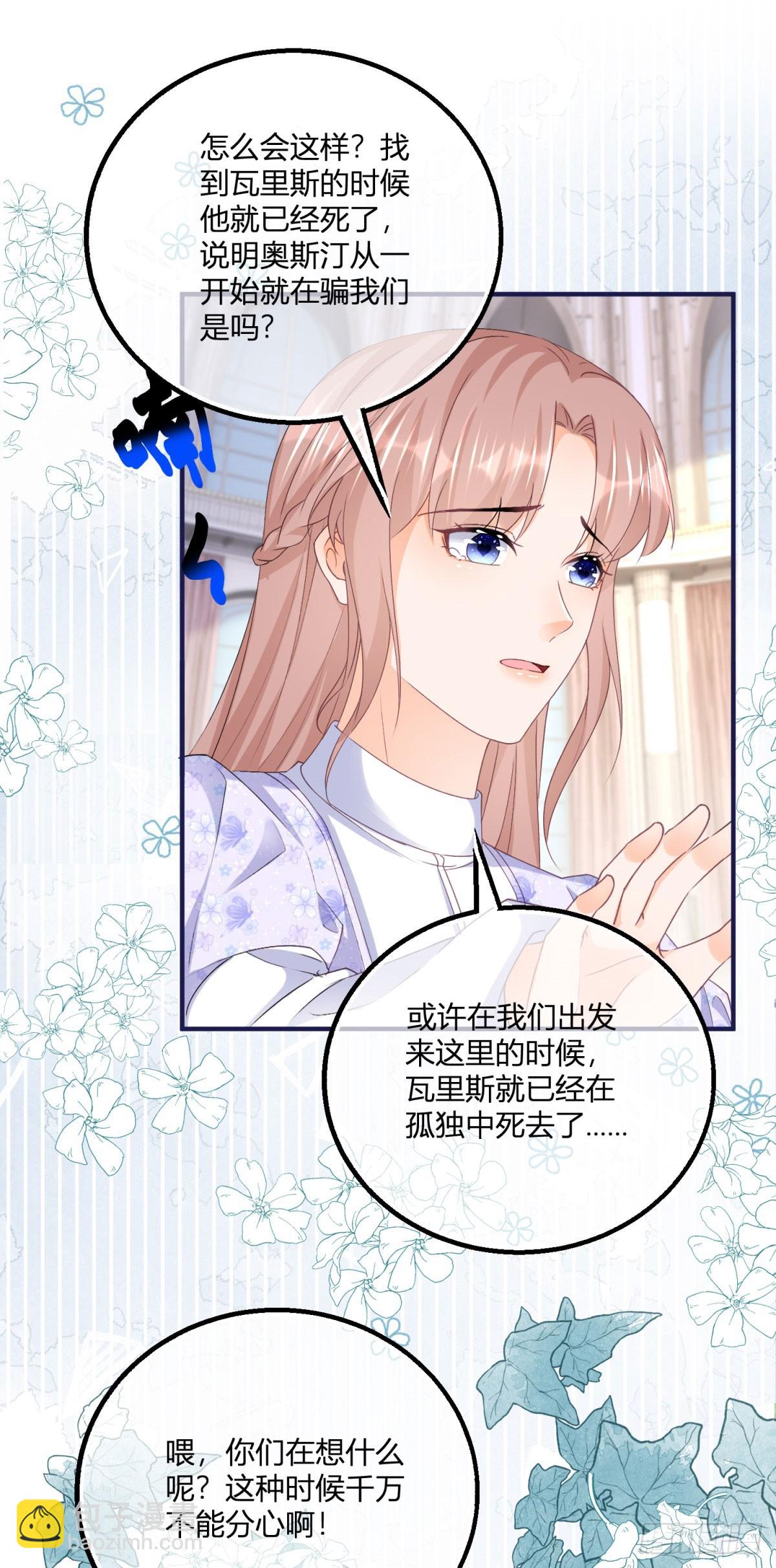 第186话 好久不见的哥哥们-第187话